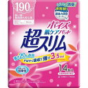 日本製紙クレシア ポイズ 肌ケアパッド 超スリム 多い長時間安心 14枚入 ▼医療費控除対象商品