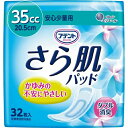 【送料無料 5000円セット】大王製紙 アテント さら肌パッド 安心少量用 32枚入▼医療費控除対象商品×10個セット