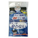 【×2個セット送料無料】丸万 オムツ処理 消臭ジップ袋 スメールカット L:45×50cm 5枚