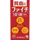 【送料無料】【第2類医薬品】 ファイチ 60錠 1