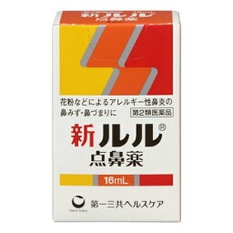 【送料無料・まとめ買い2個<strong>セット</strong>】【第2類医薬品】 新ルル <strong>点鼻薬</strong> 16ml ※セルフメディケーション税制対象