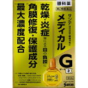 【送料無料・まとめ買い×2個セット】【第2類医薬品】参天製薬 サンテメディカル ガードEX 12mL