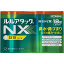 【×3個 配送おまかせ】【第(2)類医薬品】 ルルアタックNX 18錠 (セルフメディケーション税制対象) 1個