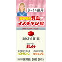 【第2類医薬品】 マスチゲン錠 8-14歳用 60