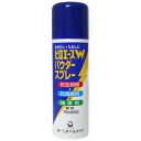 【送料無料】【第2類医薬品】 ピロエースWパウダー