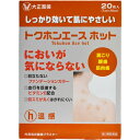 【送料無料】【第3類医薬品】トクホンエース ホット