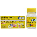 【第(2)類医薬品】ベンザブロックSプラス錠 36錠