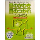 【×2個 配送おまかせ】【第3類医薬品】佐賀製薬 ナチュ・うる・バランス 15mL