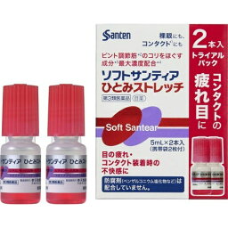 【送料無料・まとめ買い×4個セット】【第3類医薬品】参天製薬 <strong>ソフトサンティア</strong> ひとみ 2本入