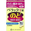 【送料無料・まとめ買い×4個セット】【第3類医薬品】第一三共 ペラックT錠 36錠