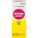 【第2類医薬品】大日本除虫菊 スミスリンパウダー
