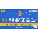 【×2個 配送おまかせ】【第(2)類医薬品】皇漢堂製薬 リポスミン 12錠入