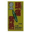 【送料無料・まとめ買い×4個セット】【第(2)類医
