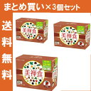 【まとめ買い送料無料3コセット】ドクターシーラボ