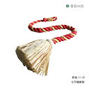 神社 鈴紐 鈴緒 鈴紐 11尺 紅白 化繊
