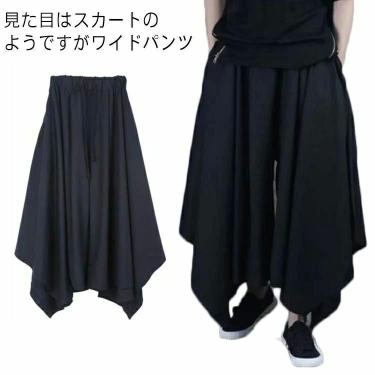 メンズ レディース 男女兼用 ワイドパンツ ブラック 黒 ウエストゴム ドレープスカート 袴パンツ モード モード系 メンズ