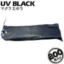 UV BLACK マクラ 土のう袋200枚萩原工業 HAGI...