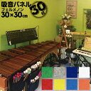 フェルメノン スタンダード吸音パネル 【FB-300M】 30×30cm 厚さ9mm (同色 30枚/セット) (騒音対策 防音 防炎 フエルト ピアノ オーディオ スピーカー 楽器 スタジオ キッズルーム リフォーム デザインパネル Felmenon)