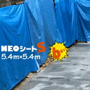ショッピングビニール 萩原工業 HAGIHARAブルーシート 厚手 NEO S/小さく梱包 #30005.4m×5.4m6枚