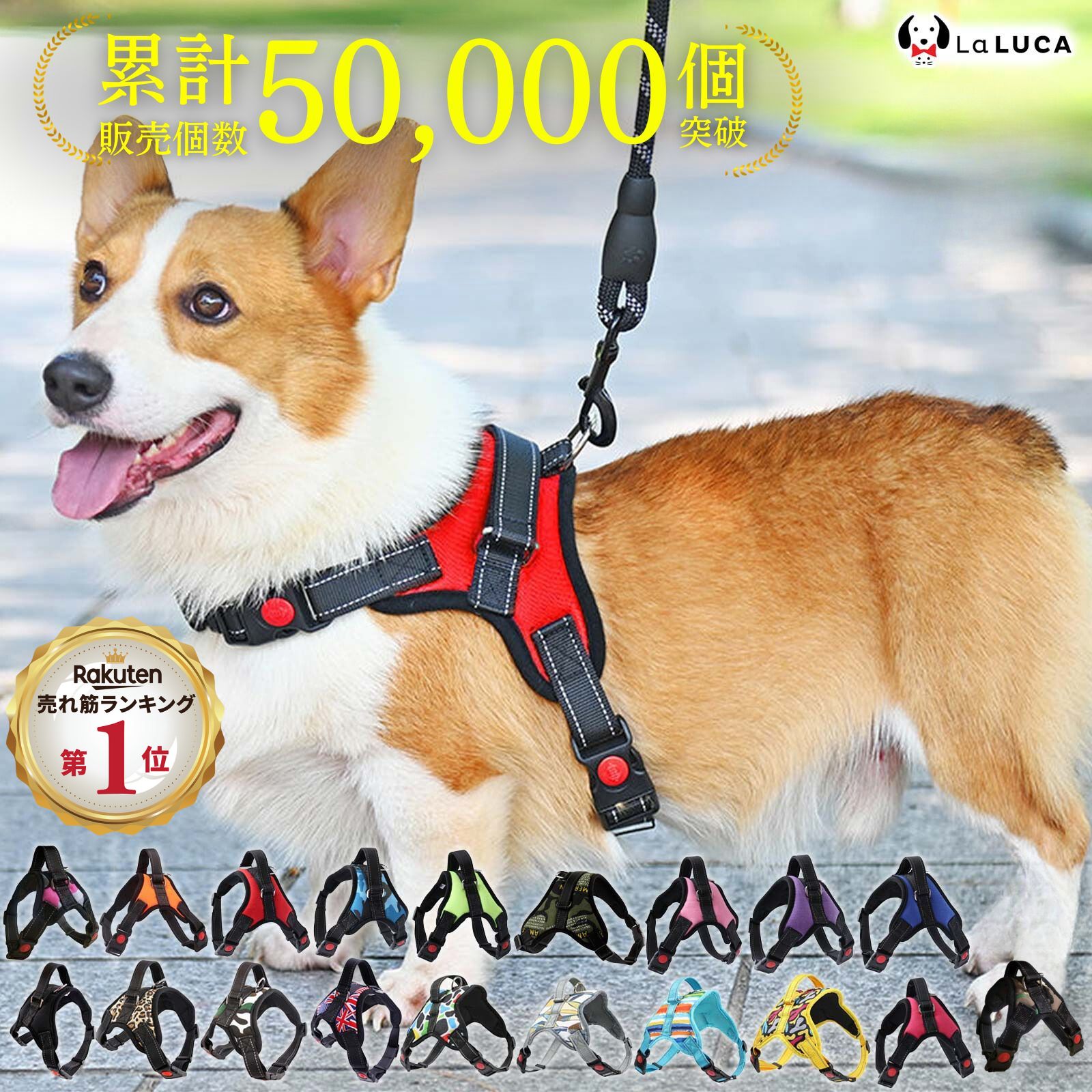 プロ監修 【楽天6冠】 犬 <strong>ハーネス</strong> 小型犬 中型犬 大型犬 おしゃれ かわいい 脱げない <strong>柴犬</strong> ロック 胴輪 介護 ハンドル ペット 散歩 補助 送料無料 LaLUCA はーねす 首輪 子犬 超小型犬 成犬用 愛犬 リード 老犬 いぬ イヌ ワンチャン