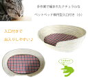 ペットベッド楕円型入口付き(小)/ ペット用品 ねこ 猫 ハウス ベッド くつろぎ 天然素材 ペット家具 /
