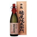 白龍 特撰大吟醸 笹屋茂左衛門 720ml 桐箱 白龍酒造 （ビン詰め製造日は新しいです）