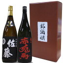 【芋焼酎】人気 焼酎 飲み比べセット 1800ml×2本【佐...