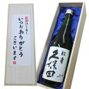 人気【いつもありがとうございますラベル】人気ブランド 久保田...