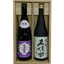 人気 新潟 銘酒 飲み比べセット 720ml×2本越乃寒梅 特選(吟醸酒 )久保田 萬寿(純米大吟醸)[父の日 還暦祝い 日本酒 純米大吟醸 越乃寒梅 石本酒造 久保田 萬寿 久保田 万寿 純米大吟醸 飲み比べセット 久保田 朝日酒造 酒 セット ギフト 久保田 萬寿 お中元 ギフト