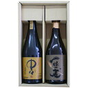 (送料無料) 人気 麦焼酎 飲み比べセット 720ml×2本...