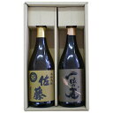 お中元 送料無料(送料無料 )人気抜群 麦 焼酎 飲み比べセ...