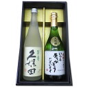 メッセージギフト 久保田 翠寿 天領盃 大吟醸（金賞受賞蔵） 720ml×2本セット ギフト 父の日 誕生日 ご贈答 記念日 日本酒 セット 日本酒 飲み比べセット 日本酒 ギフト 日本酒 生酒 久保田 限定酒 御歳暮