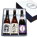 【人気地酒】新潟吟醸地酒 飲み比べセット 720ml×3本 久保田 千寿(吟醸) 越乃寒梅 吟醸 八海山 吟醸[父の日 日本酒 飲み比べセット 新潟 朝日酒造 千寿 は久保田 萬寿 万寿の蔵です 八海山 八海醸造 石本酒造 還暦祝い 酒 飲み比べ セット
