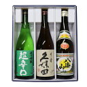 人気日本酒 久保田 千寿 (吟醸) 越乃丹誠 超辛口 八海山 飲み比べ 720ml×3本 日本酒 飲み比べ 久保田 朝日酒造 日本酒 飲み比べセット 日本酒 辛口 日本酒 セット お酒 飲み比べ 日本酒 ギフト お歳暮 ギフト 日本酒 お歳暮