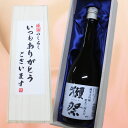 人気【いつもありがとうございますラベル】獺祭 磨き三割九分 720ml×1本 桐箱入り 純米大吟醸 [お礼,父の日,ご贈答,贈り物,記念品,お中元,お歳暮,お酒,日本酒 獺祭 飲み比べ お中元 ギフト