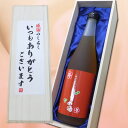 【いつもありがとうございますラベル】人気ブランド八海山の焼酎...