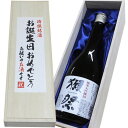 送料無料 人気銘酒【誕生日おめでとう】 獺祭 純米大吟醸 磨...