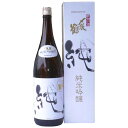 〆張鶴　（純）純米吟醸　1800ml