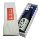 人気ブランド 桐箱入り 青布【久保田 萬寿 720ml】久保田 朝日酒造 日本酒 還暦祝い 新潟 お土産 お酒 久保田 万寿 純米 大吟醸 父の日ギフト 日本酒 大吟醸酒 日本酒 純米大吟醸酒 桐箱入り 久保田 萬寿 720ml 久保田 純米大吟醸