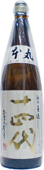 十四代 秘伝玉返し 本丸 1800ml(2013年11月瓶詰め日) [高木酒造・山形県・14代　日本　十四代発送用の破損防止箱代は無料です。山形の銘酒