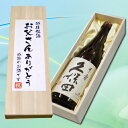 (お父さんありがとうラベル)人気銘酒 久保田 千寿(吟醸酒)...