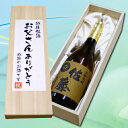 人気抜群希少【お父さんありがとう】プレミアムラベル付き,佐藤...