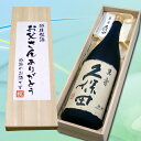 【お父さんありがとうラベル】久保田 萬寿 1800ml×1本...