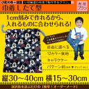 【日本製】1cm刻みで自由にサイズ指定がOK! オーダー 巾着 たて型 Lサイズ 布+製作タイプ オーダーメイド ショルダー おしゃれ 男の子 女の子 キャラクター リュック 幼稚園 ディズニー 鬼滅の刃 特大 手作り 大きめタイプ 大 無地 着替え袋 きがえ袋 給食袋 ループ付き