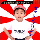 1cm刻みでサイズが選べるゼッケンプリント2枚組プレス前の事前確認付きで安心水着もOK!