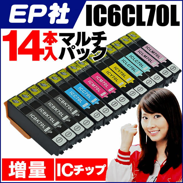 IC6CL70L×2＋ICBK70L×2 エプソン(EPSON)IC70 6色セット×2＋黒2本 マルチパック増量版 対応機種:EP-775A EP-775AW EP-805A EP-805AW EP-805AR EP-905A EP-905F10P13Dec136色セット×2＋黒2本！ 平日14時まで当日発送 メール便送料無料 安心1年保証 ICチップ付 残量表示対応 EP-775A EP-775AW EP-805A EP-805AW EP-805AR EP-905A EP-905F