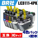 LC3111-4PK-1BK 4色+黒1本セット BR社 互換インクカートリッジ 対応機種:DCP-J572N / DCP-J972N / DCP-J973N-B / DCP-J973N-W / MFC-J893N LC3111BK(ブラック),LC3111C(シアン),LC3111M(マゼンタ),LC3111Y(イエロー) LC3111シリーズ【互換インクカートリッジ】