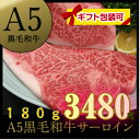 【 A5ランク 黒毛和牛 】 サーロインステーキ セット [...