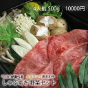 【A5ランク 黒毛和牛 + カット野菜 付】[ 4人前 :5...