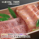 【 A5ランク 黒毛和牛 + 鹿児島黒豚 】 しゃぶしゃぶ / すき焼き 用 セット [4人前550